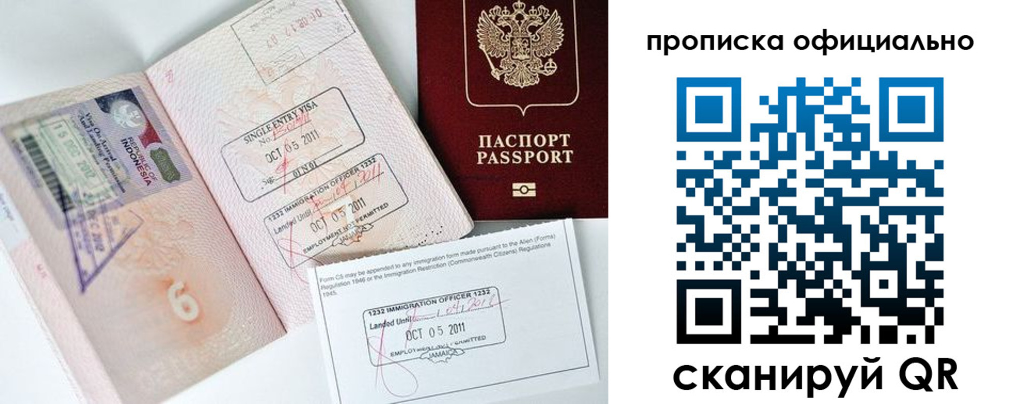 временная регистрация для всех в Емве