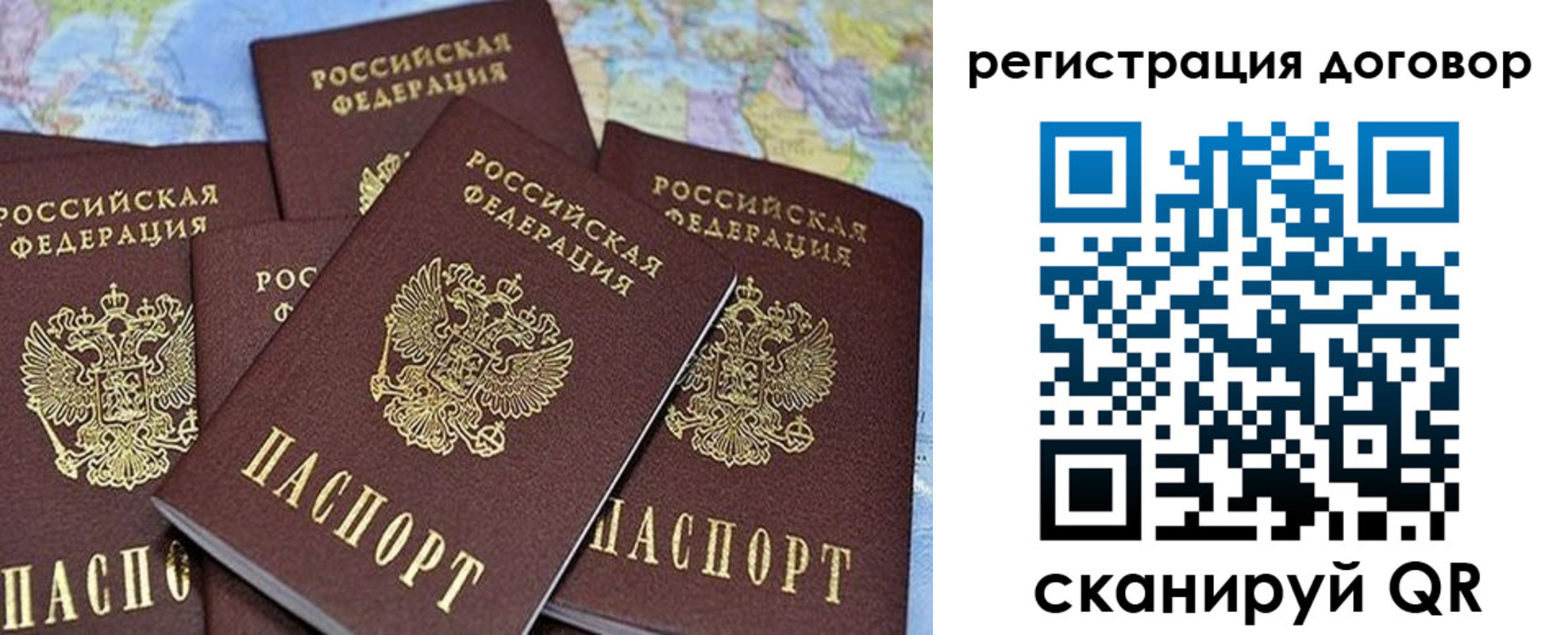 прописка ребенка в Емве
