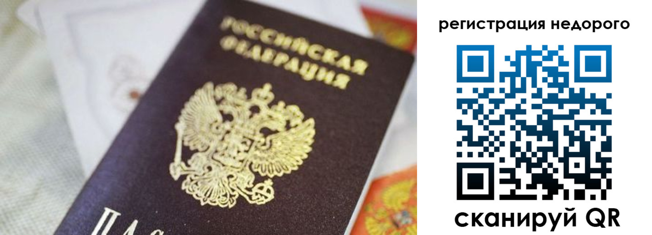 временная регистрация собственник в Емве