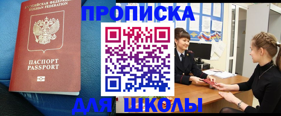 прописка паспорт в Емве