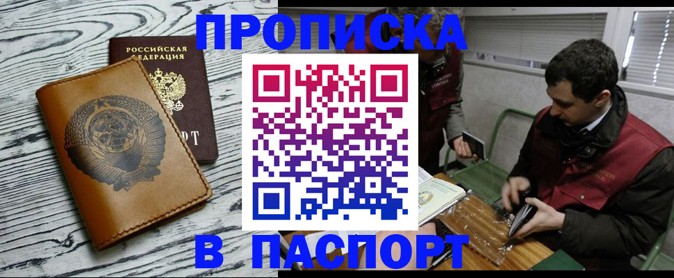 временная регистрация адрес в Емве