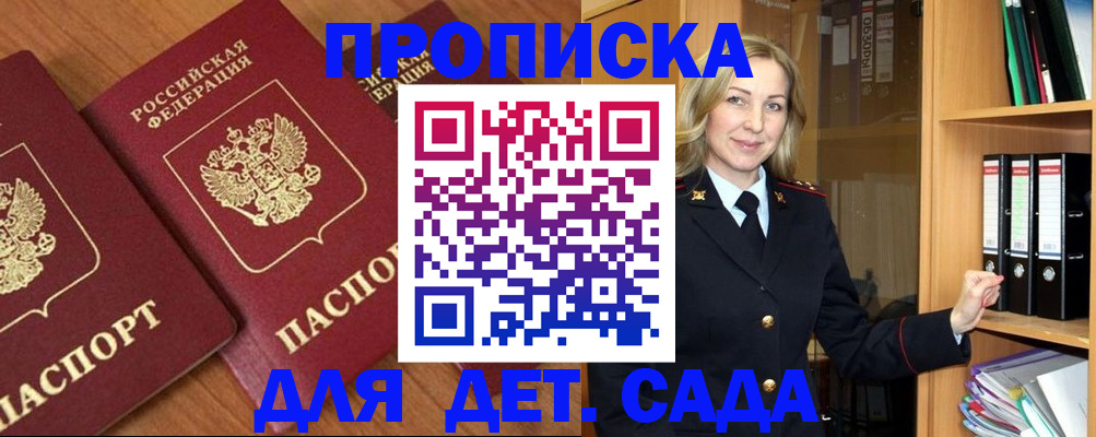 прописка от собственника в Емве