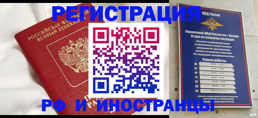 прописка для кредита в Емве