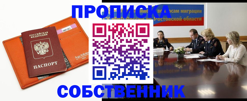 временная регистрация гарантия в Емве