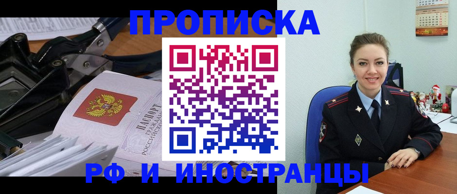 временная регистрация для всех в Емве
