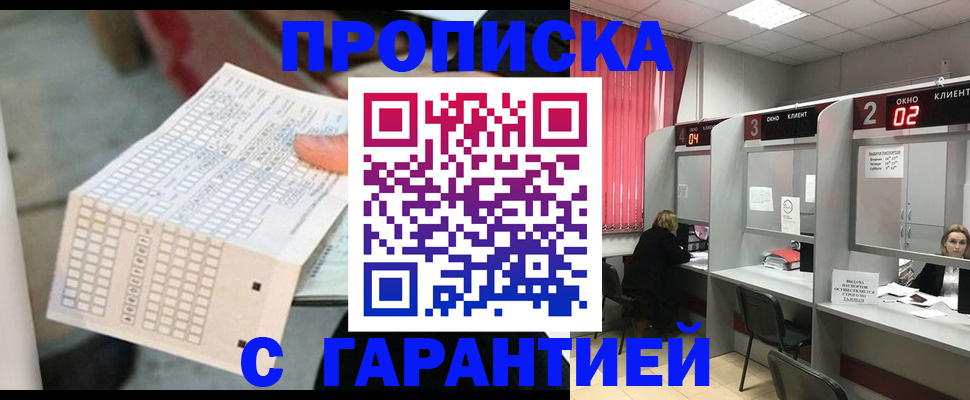 прописка иностранных граждан в Емве