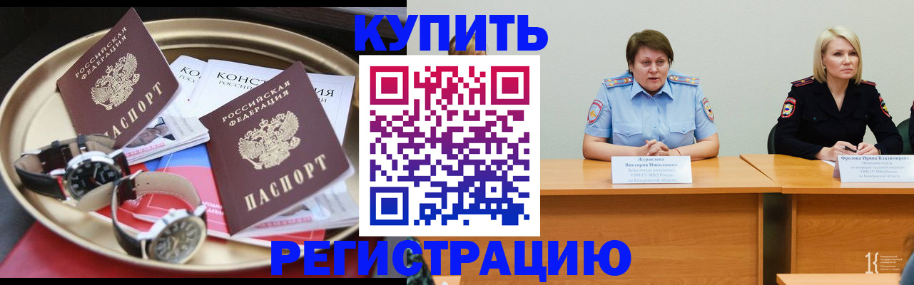 временная регистрация для всех в Емве