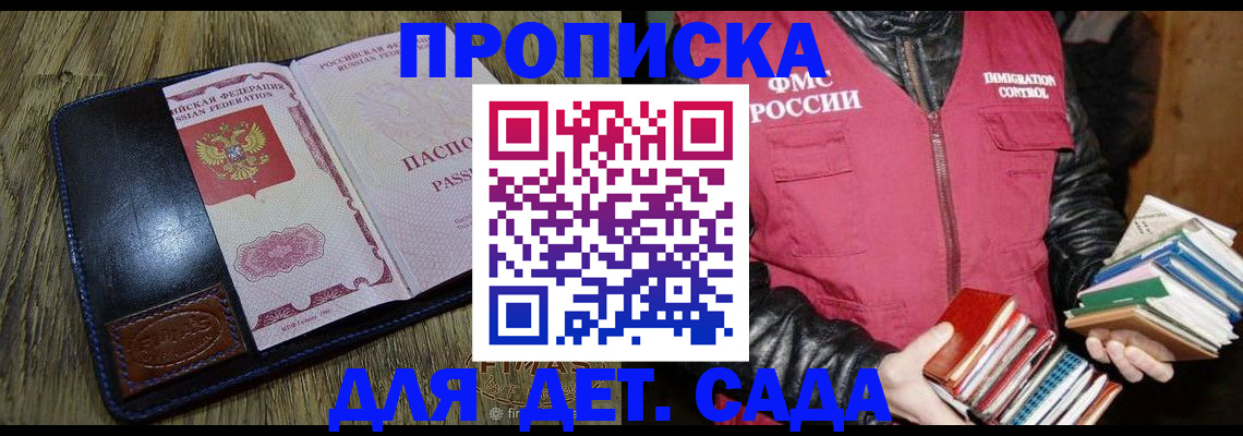 прописка для кредита в Емве